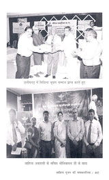 साहित्य सृजन की समकालीनता (ईश्वर करुण अभिनंदन ग्रंथ)- Contemporaneity of Literary Creation (Ishwar Karun Abhinandan Granth) - Retail Maharaj