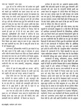 संस्कृति, पर्यावरण और पर्यटन- Culture, Environment and Tourism - Retail Maharaj