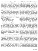 संस्कृति, पर्यावरण और पर्यटन- Culture, Environment and Tourism - Retail Maharaj