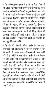 सिलसिले को तोड़ती राजेन्द्र मिश्र की कविताएँ- Rajendra Mishra's Poems Break the Chain - Retail Maharaj