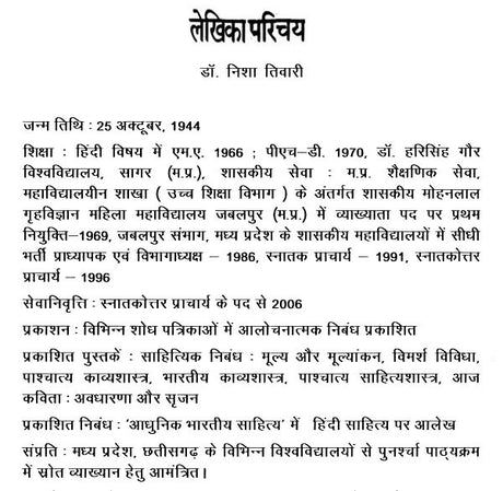 सिलसिले को तोड़ती राजेन्द्र मिश्र की कविताएँ- Rajendra Mishra's Poems Break the Chain - Retail Maharaj