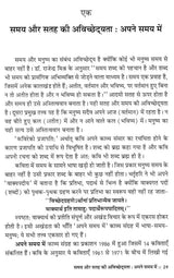 सिलसिले को तोड़ती राजेन्द्र मिश्र की कविताएँ- Rajendra Mishra's Poems Break the Chain - Retail Maharaj