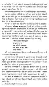 सिलसिले को तोड़ती राजेन्द्र मिश्र की कविताएँ- Rajendra Mishra's Poems Break the Chain - Retail Maharaj