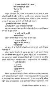 सिलसिले को तोड़ती राजेन्द्र मिश्र की कविताएँ- Rajendra Mishra's Poems Break the Chain - Retail Maharaj