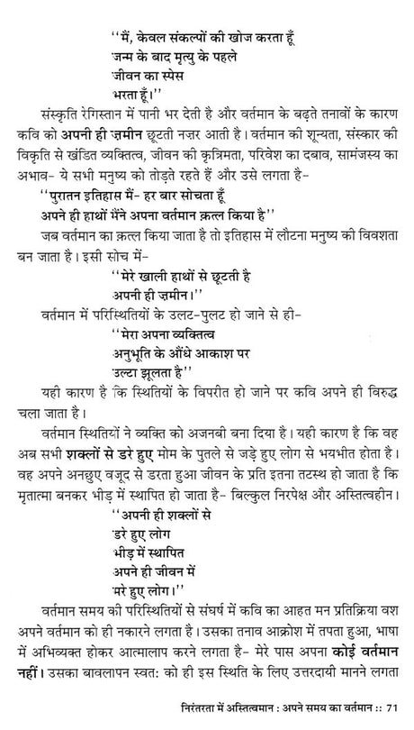सिलसिले को तोड़ती राजेन्द्र मिश्र की कविताएँ- Rajendra Mishra's Poems Break the Chain - Retail Maharaj