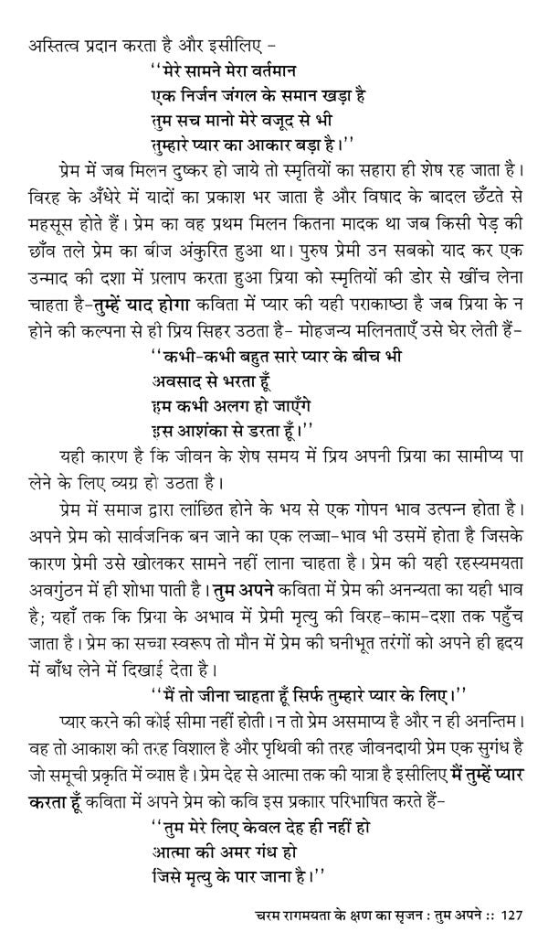 सिलसिले को तोड़ती राजेन्द्र मिश्र की कविताएँ- Rajendra Mishra's Poems Break the Chain - Retail Maharaj