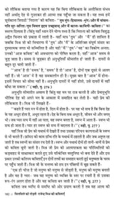 सिलसिले को तोड़ती राजेन्द्र मिश्र की कविताएँ- Rajendra Mishra's Poems Break the Chain - Retail Maharaj