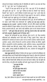 सिलसिले को तोड़ती राजेन्द्र मिश्र की कविताएँ- Rajendra Mishra's Poems Break the Chain - Retail Maharaj