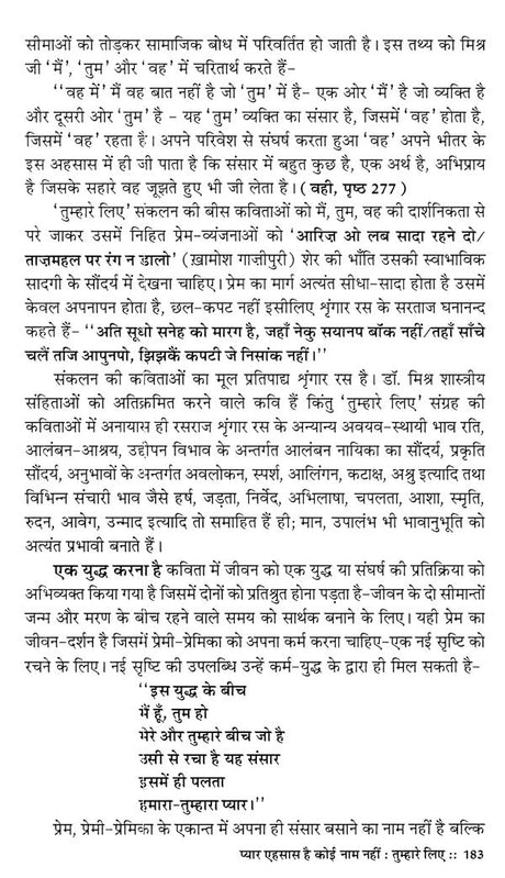 सिलसिले को तोड़ती राजेन्द्र मिश्र की कविताएँ- Rajendra Mishra's Poems Break the Chain - Retail Maharaj