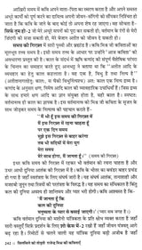 सिलसिले को तोड़ती राजेन्द्र मिश्र की कविताएँ- Rajendra Mishra's Poems Break the Chain - Retail Maharaj