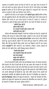 सिलसिले को तोड़ती राजेन्द्र मिश्र की कविताएँ- Rajendra Mishra's Poems Break the Chain - Retail Maharaj