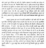 गुरु रविदास दर्शन- Guru Ravidas Darshan - Retail Maharaj