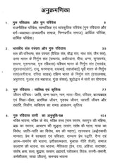 गुरु रविदास दर्शन- Guru Ravidas Darshan - Retail Maharaj