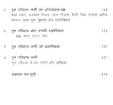 गुरु रविदास दर्शन- Guru Ravidas Darshan - Retail Maharaj