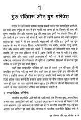 गुरु रविदास दर्शन- Guru Ravidas Darshan - Retail Maharaj