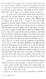 गुरु रविदास दर्शन- Guru Ravidas Darshan - Retail Maharaj