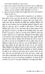 गुरु रविदास दर्शन- Guru Ravidas Darshan - Retail Maharaj