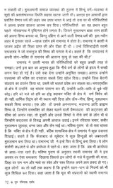 गुरु रविदास दर्शन- Guru Ravidas Darshan - Retail Maharaj