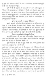 गुरु रविदास दर्शन- Guru Ravidas Darshan - Retail Maharaj