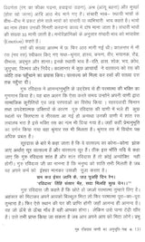 गुरु रविदास दर्शन- Guru Ravidas Darshan - Retail Maharaj