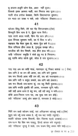 गुरु रविदास दर्शन- Guru Ravidas Darshan - Retail Maharaj