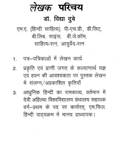 डॉ. रामकुमार वर्मा की सृजन यात्रा- Creation Journey of Dr. Ramkumar Verma - Retail Maharaj