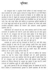 डॉ. रामकुमार वर्मा की सृजन यात्रा- Creation Journey of Dr. Ramkumar Verma - Retail Maharaj