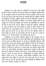 डॉ. रामकुमार वर्मा की सृजन यात्रा- Creation Journey of Dr. Ramkumar Verma - Retail Maharaj