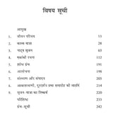 डॉ. रामकुमार वर्मा की सृजन यात्रा- Creation Journey of Dr. Ramkumar Verma - Retail Maharaj