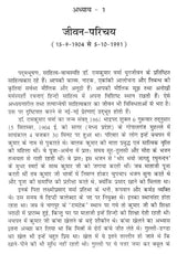 डॉ. रामकुमार वर्मा की सृजन यात्रा- Creation Journey of Dr. Ramkumar Verma - Retail Maharaj