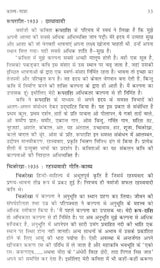 डॉ. रामकुमार वर्मा की सृजन यात्रा- Creation Journey of Dr. Ramkumar Verma - Retail Maharaj