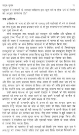 डॉ. रामकुमार वर्मा की सृजन यात्रा- Creation Journey of Dr. Ramkumar Verma - Retail Maharaj