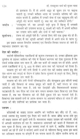 डॉ. रामकुमार वर्मा की सृजन यात्रा- Creation Journey of Dr. Ramkumar Verma - Retail Maharaj