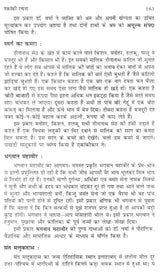 डॉ. रामकुमार वर्मा की सृजन यात्रा- Creation Journey of Dr. Ramkumar Verma - Retail Maharaj