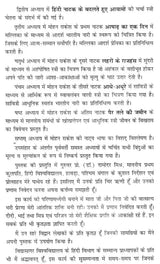 मोहन राकेश के नाटकों में स्त्री संघर्ष का स्वरूप- Nature of Female Struggle in Mohan Rakesh's Plays - Retail Maharaj