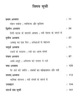 मोहन राकेश के नाटकों में स्त्री संघर्ष का स्वरूप- Nature of Female Struggle in Mohan Rakesh's Plays - Retail Maharaj