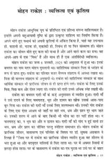 मोहन राकेश के नाटकों में स्त्री संघर्ष का स्वरूप- Nature of Female Struggle in Mohan Rakesh's Plays - Retail Maharaj