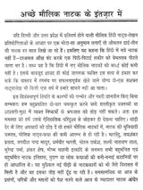 नाट्य प्रसंग- Natya Prasanga - Retail Maharaj