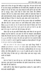 नाट्य प्रसंग- Natya Prasanga - Retail Maharaj