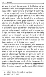 नाट्य प्रसंग- Natya Prasanga - Retail Maharaj