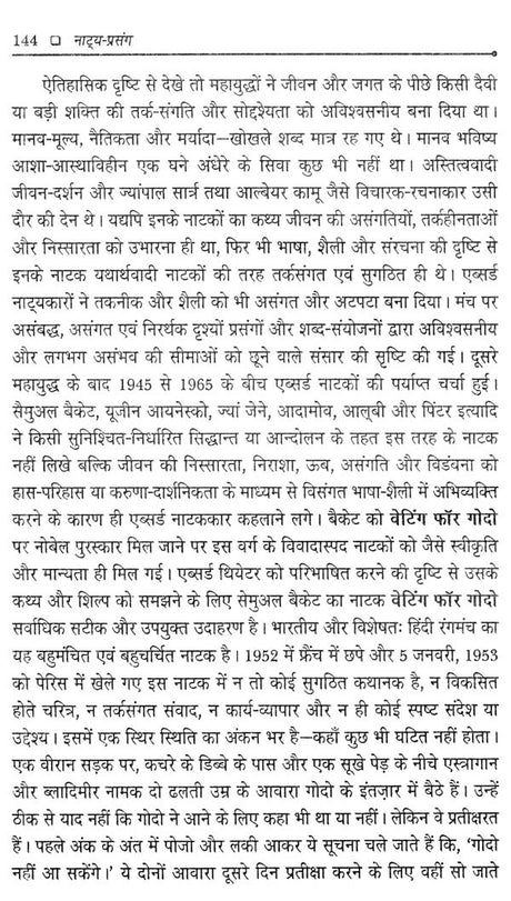 नाट्य प्रसंग- Natya Prasanga - Retail Maharaj