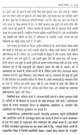 नाट्य प्रसंग- Natya Prasanga - Retail Maharaj