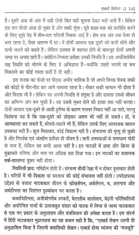 नाट्य प्रसंग- Natya Prasanga - Retail Maharaj