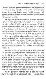 नाट्य प्रसंग- Natya Prasanga - Retail Maharaj