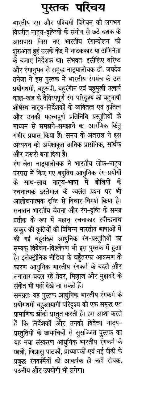 आधुनिक भारतीय रंग- परिदृश्य: Modern Indian Colors - Landscapes - Retail Maharaj