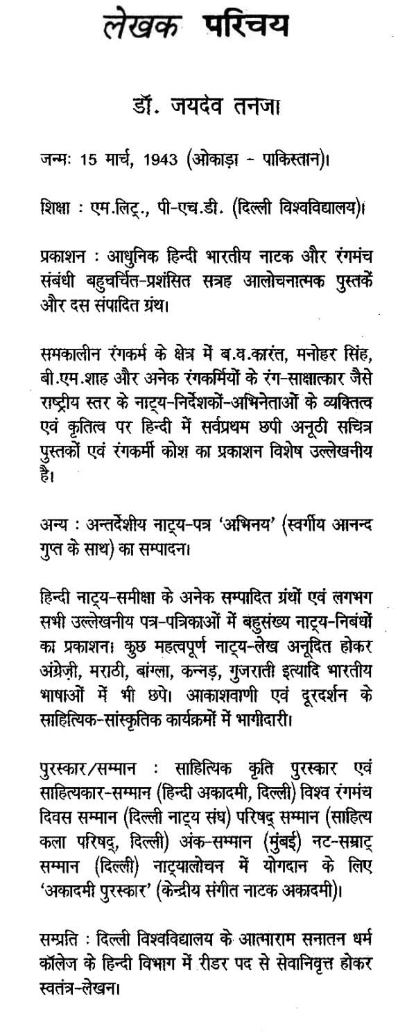 आधुनिक भारतीय रंग- परिदृश्य: Modern Indian Colors - Landscapes - Retail Maharaj