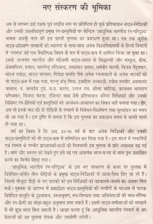 आधुनिक भारतीय रंग- परिदृश्य: Modern Indian Colors - Landscapes - Retail Maharaj