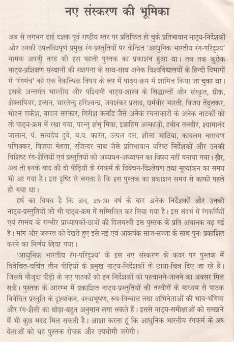 आधुनिक भारतीय रंग- परिदृश्य: Modern Indian Colors - Landscapes - Retail Maharaj