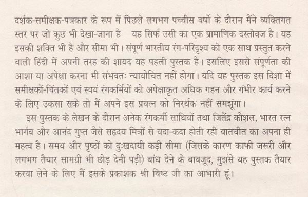 आधुनिक भारतीय रंग- परिदृश्य: Modern Indian Colors - Landscapes - Retail Maharaj