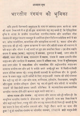 आधुनिक भारतीय रंग- परिदृश्य: Modern Indian Colors - Landscapes - Retail Maharaj